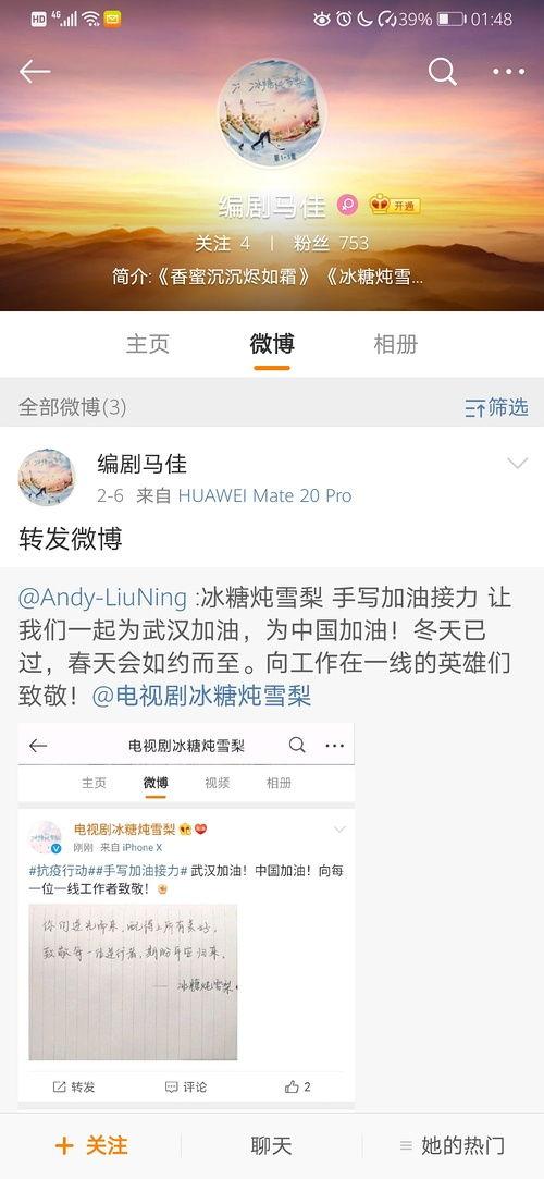 吃瓜账号娱乐圈